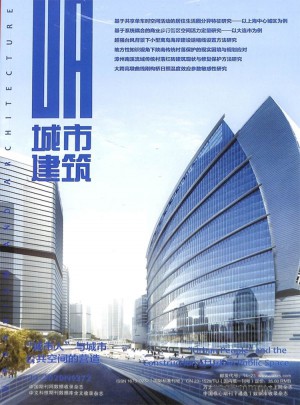 城市建筑杂志订阅